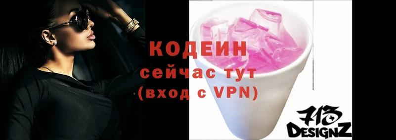 Кодеин Purple Drank  наркошоп  Кувшиново 