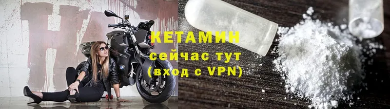 Кетамин VHQ  наркота  Кувшиново 