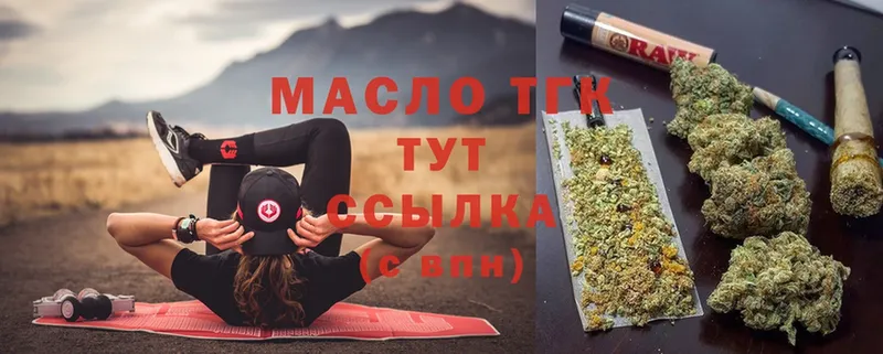 ТГК THC oil  дарнет шоп  Кувшиново 